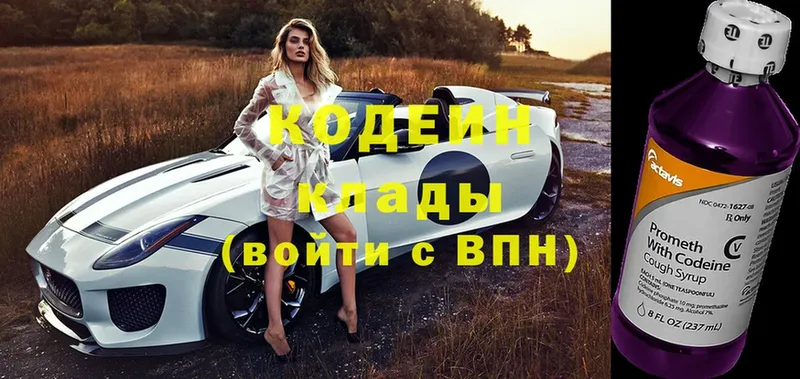 Codein напиток Lean (лин)  MEGA сайт  Калининск  купить наркотик 